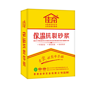 保温抗裂砂浆 保温抗裂砂浆